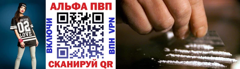 A-PVP кристаллы  купить   Воткинск 