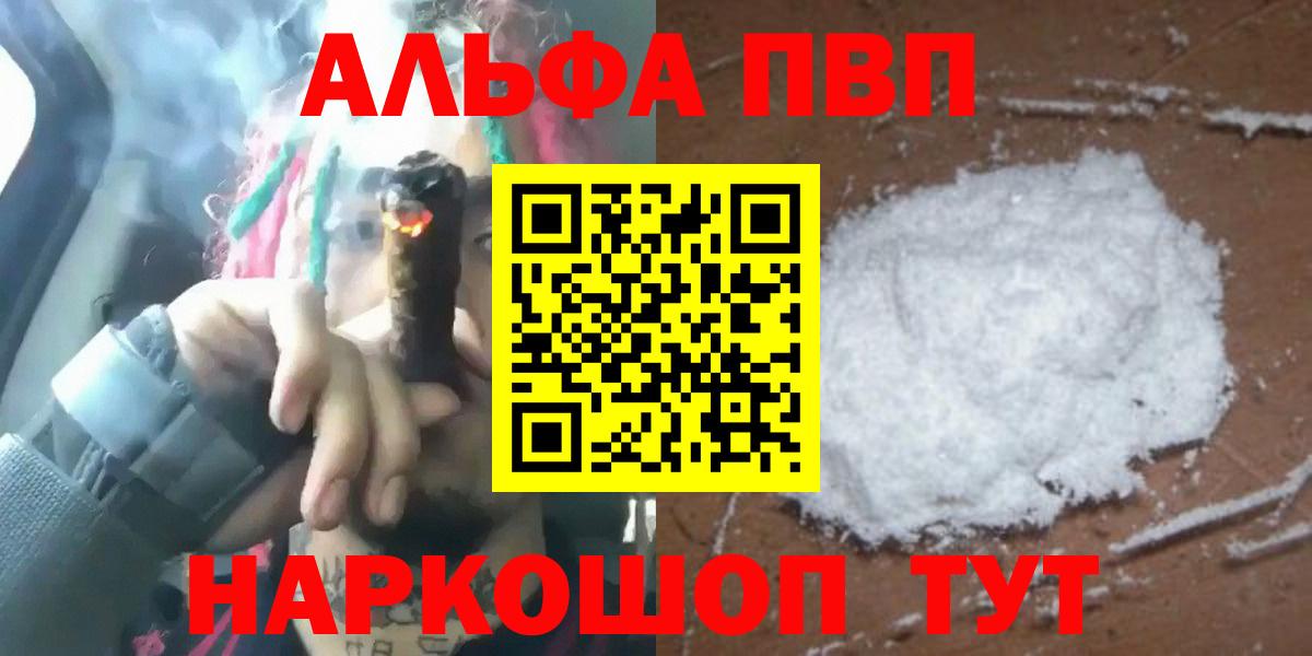 Воткинск  Alpha-PVP Соль  даркнет сайт  A-PVP крисы CK  A PVP  Вход с VPN  А ПВП VHQ 