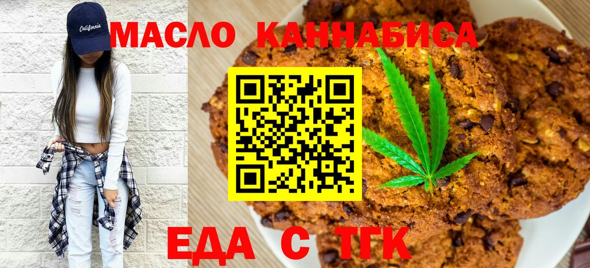 Cannafood конопля  Вход с VPN  Воткинск 
