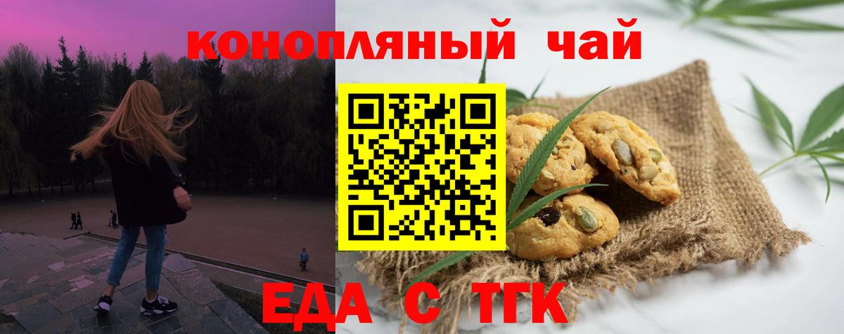 Canna-Cookies конопля Воткинск