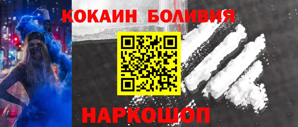 COCAIN Боливия Воткинск