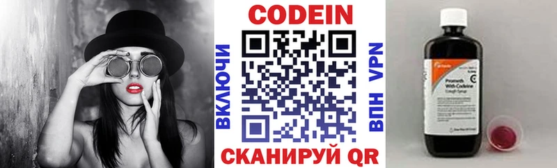 даркнет сайт  Воткинск  Codein Purple Drank 