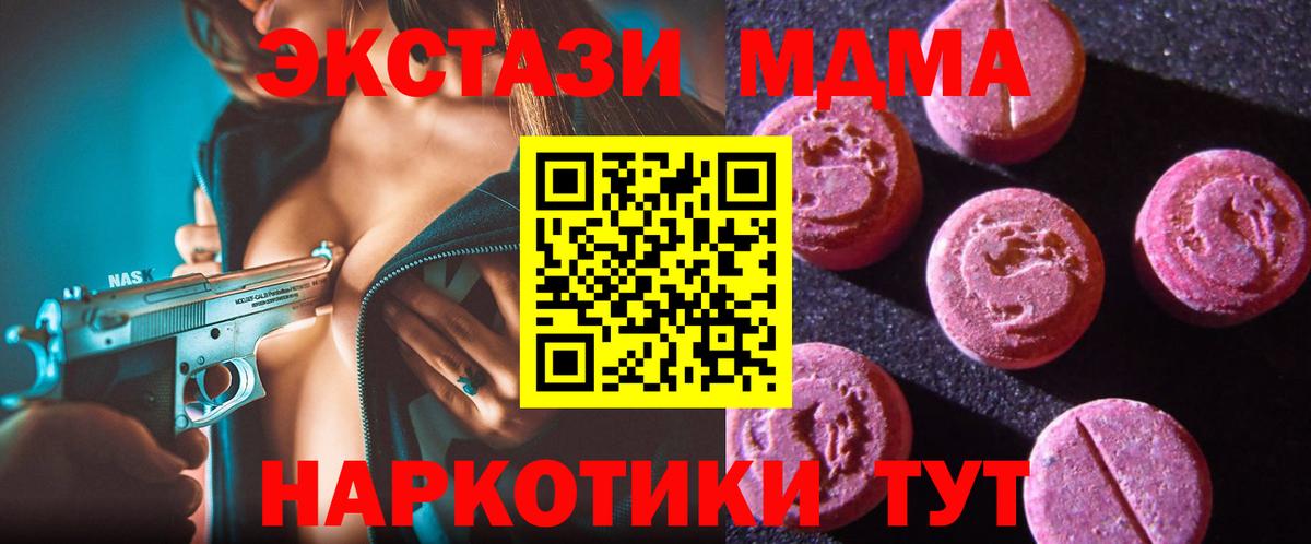 Ecstasy XTC Воткинск