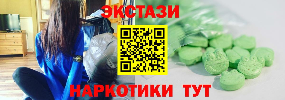 ЭКСТАЗИ  ЭКСТАЗИ ешки  Вход с VPN  Воткинск 