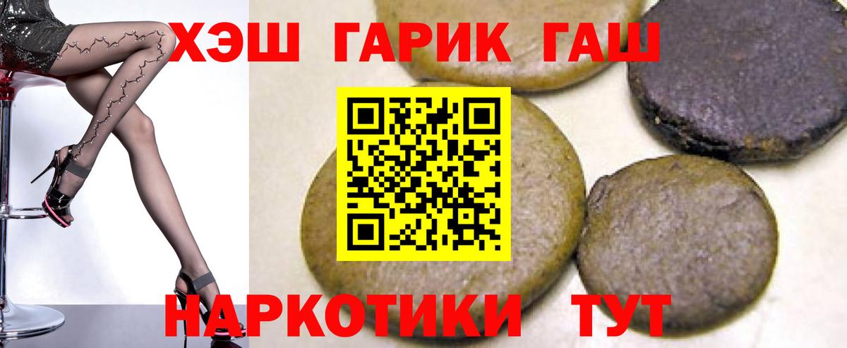 ГАШ hashish  Вход с VPN  Воткинск  Гашиш Cannabis 