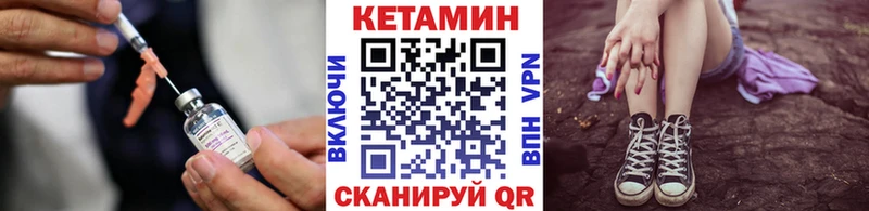 КЕТАМИН VHQ  Воткинск 