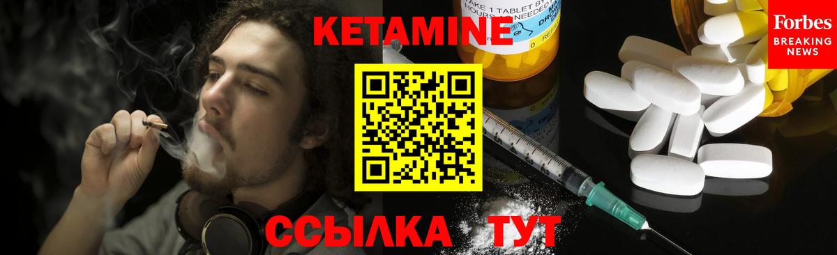 КЕТАМИН Воткинск