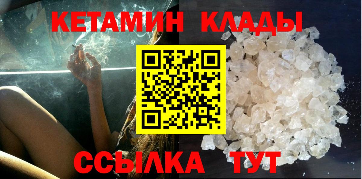 КЕТАМИН VHQ  ОМГ ОМГ   нарко площадка состав  Кетамин ketamine  Вход с VPN  Воткинск 