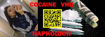 кокаин VHQ Можга