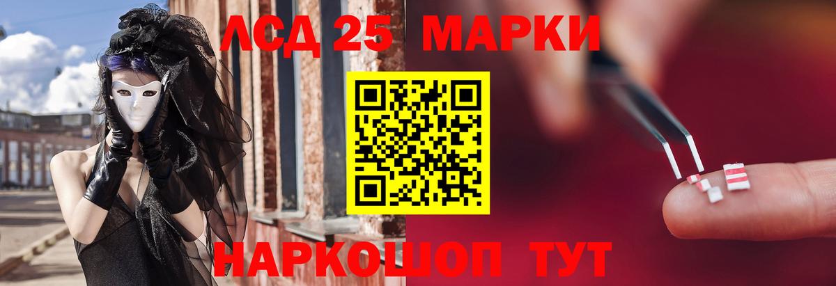 Воткинск  ЛСД экстази кислота  LSD-25 экстази  Вход с VPN  Лсд 25 экстази ecstasy 