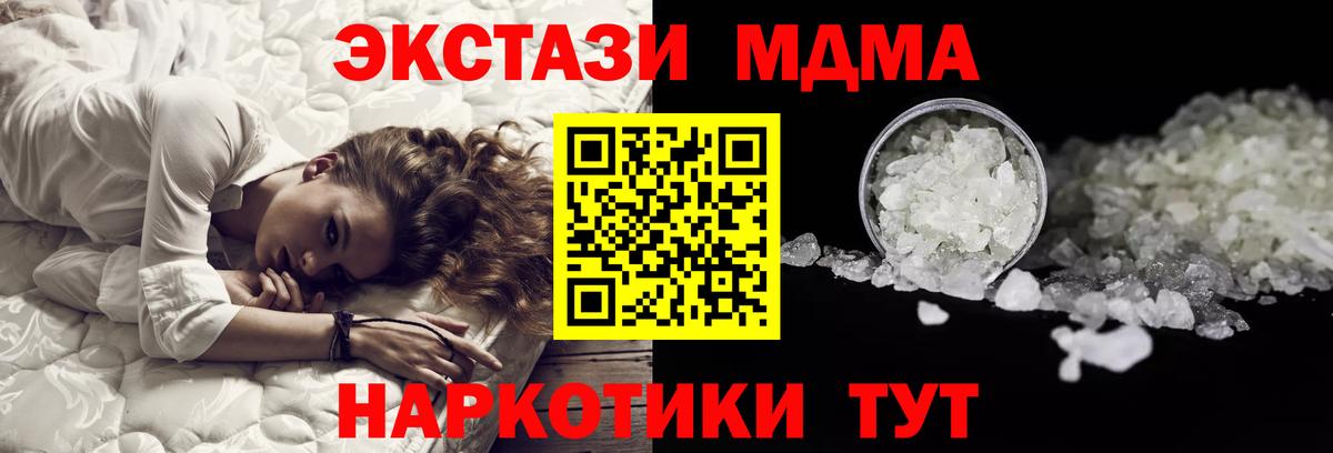 Воткинск  МДМА VHQ  Вход с VPN  MDMA Molly 