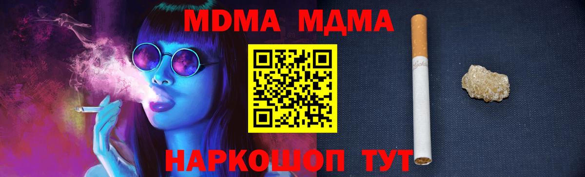 MDMA Molly Воткинск