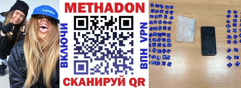 купить   Воткинск  Метадон кристалл 