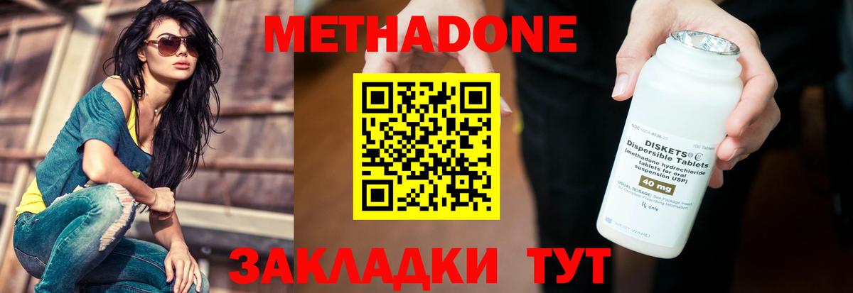 Воткинск  Метадон мёд  это клад  hydra вход  МЕТАДОН кристалл  Вход с VPN 