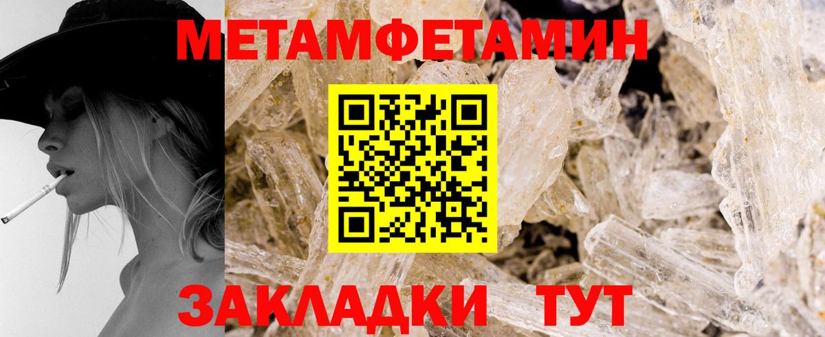 Воткинск  Первитин пудра  Первитин пудра  Вход с VPN 
