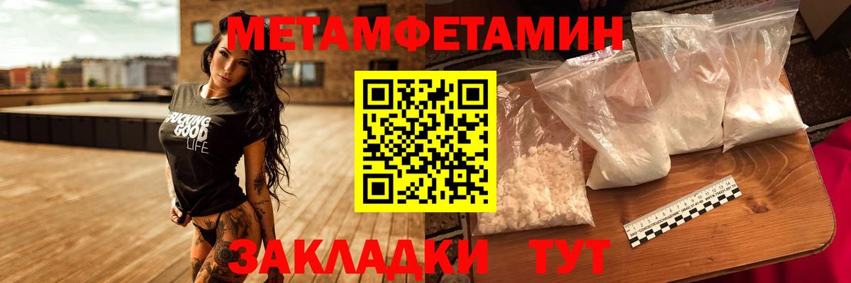 МЕТАМФЕТАМИН винт Воткинск