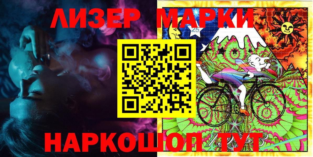 Воткинск  Марки 25I-NBOMe 1,8мг  Марки 25I-NBOMe 1,8мг  Марки N-bome  Вход с VPN 