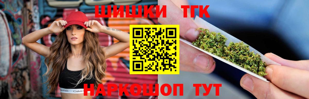 Воткинск  Каннабис OG Kush  Бошки Шишки LSD WEED  Вход с VPN 